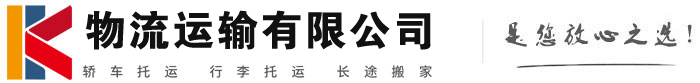 芦山物流有限公司